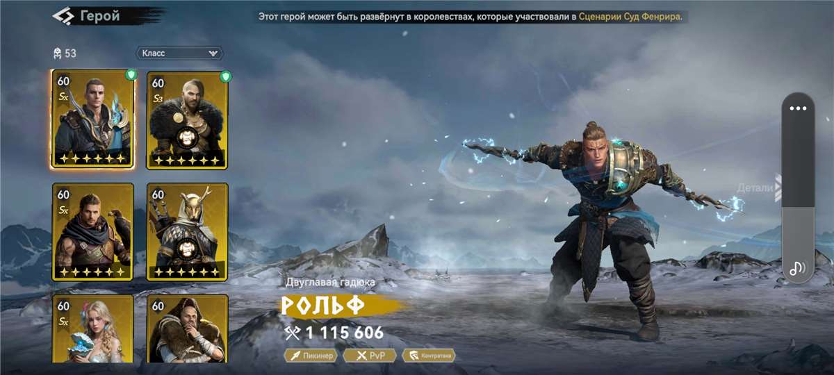 продажа аккаунта к игре Viking Rise